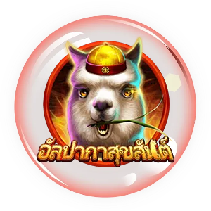อัลปาก้า by tiger66
